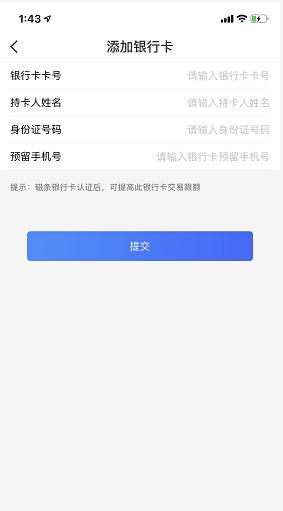 选择左上方的“激活T+0”，激活以后刷卡就能够实时到账了